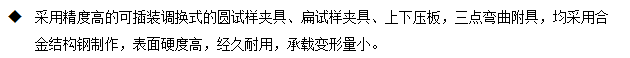 吊裝網臥式拉力草莓视频网站下载