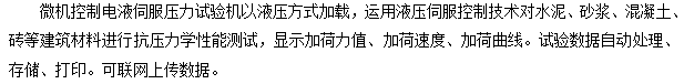 矽酸鈣板萬能壓力草莓视频网站下载