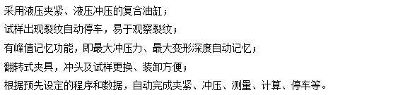 GBW-60Z微機控製電液伺服杯突草莓视频网站下载