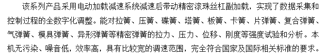 彈簧彈性係數草莓视频网站下载
