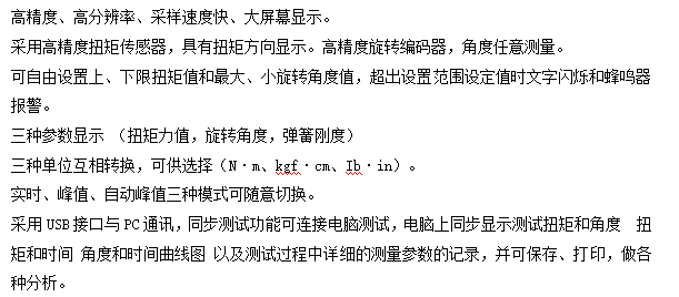 立式微機控製彈簧扭轉草莓视频网站下载